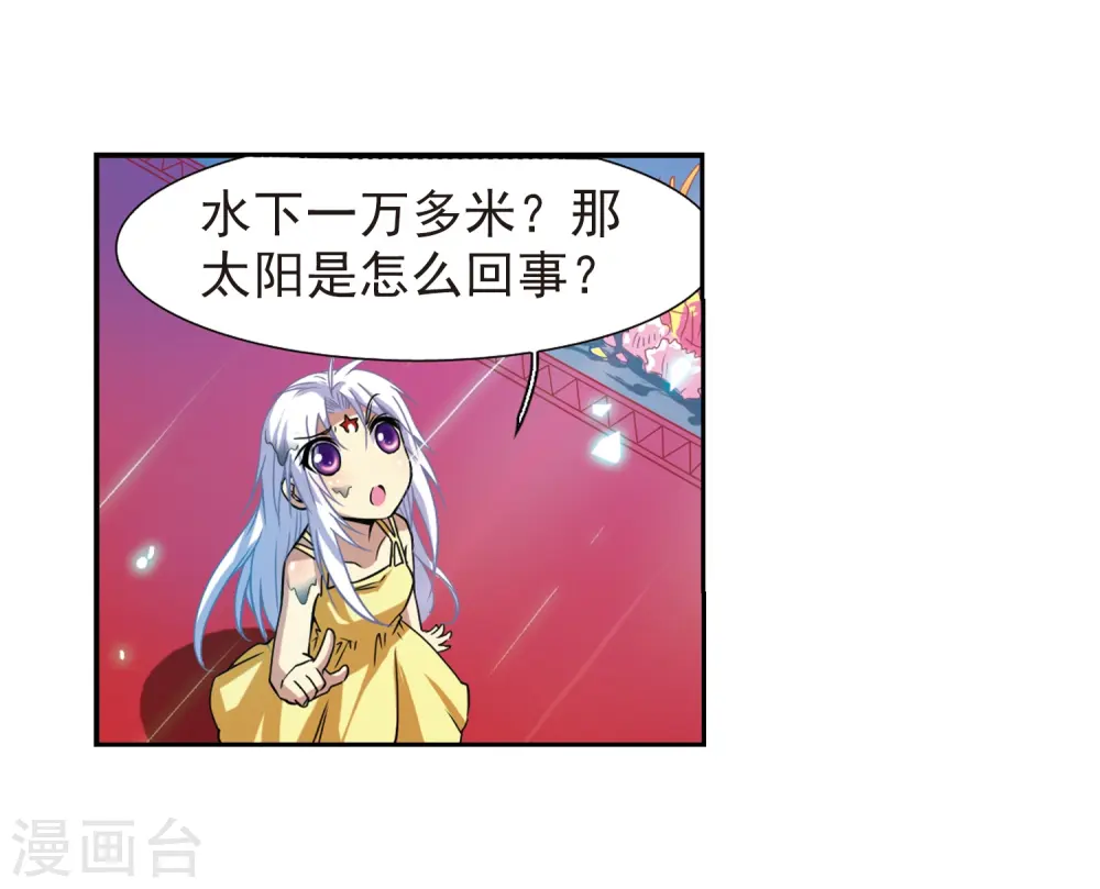 第45话 误会 第12页