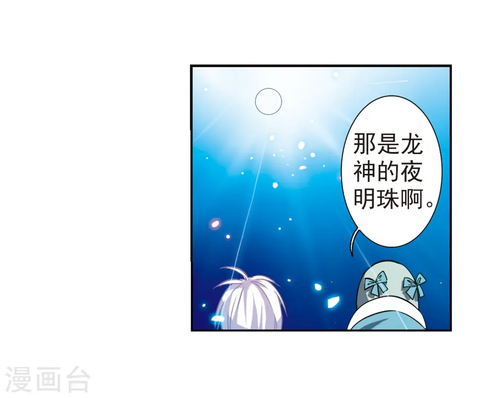 第45话 误会 第13页