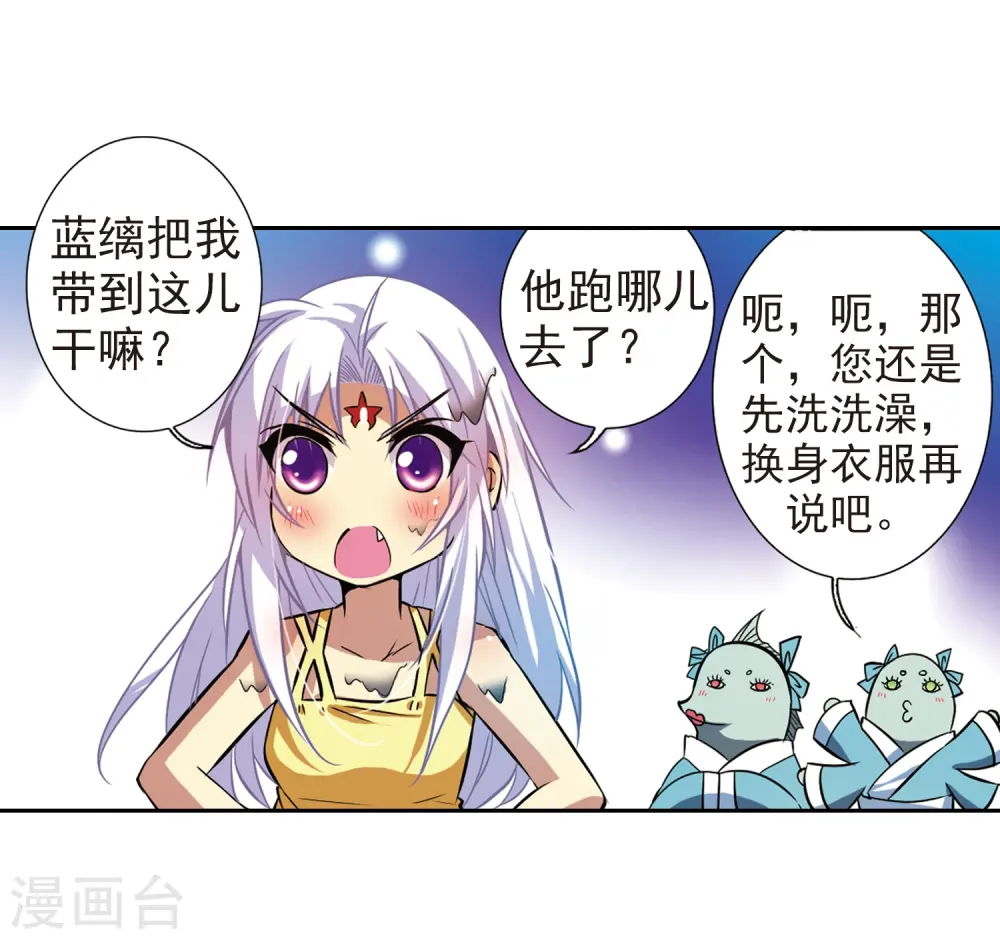 第45话 误会 第14页
