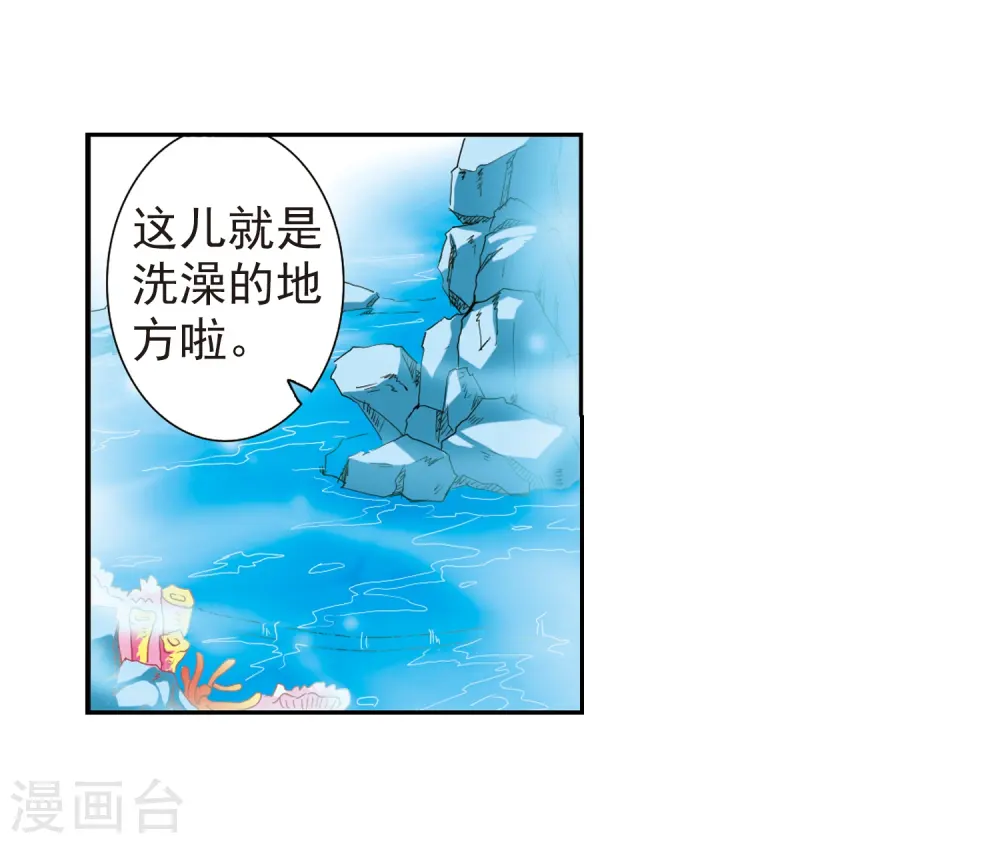 第45话 误会 第15页
