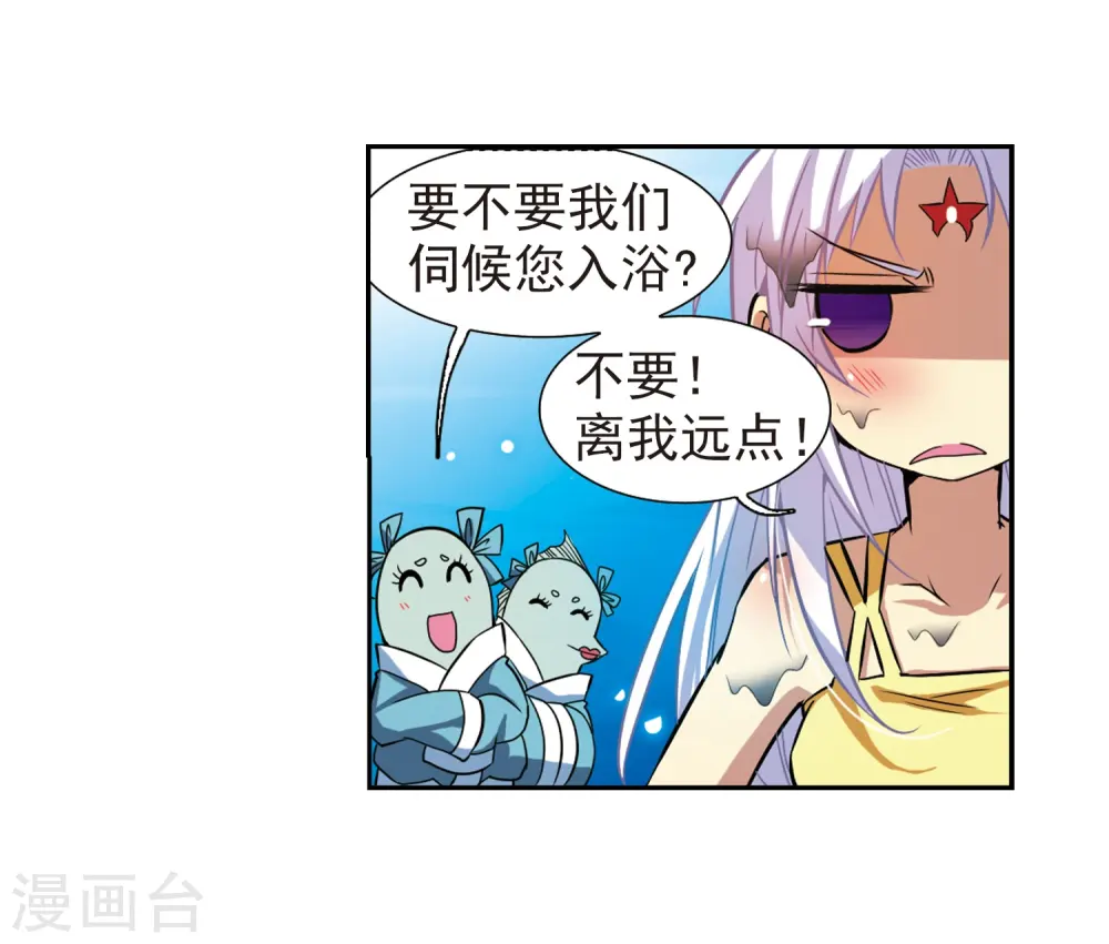 第45话 误会 第16页