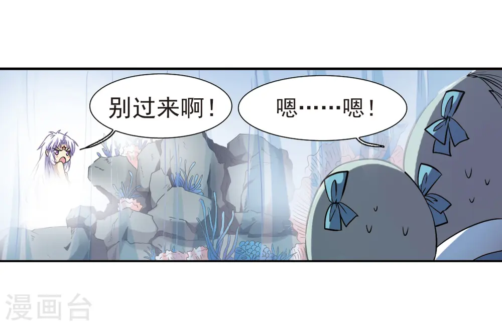 第45话 误会 第17页
