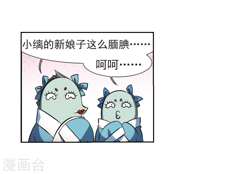 第45话 误会 第18页