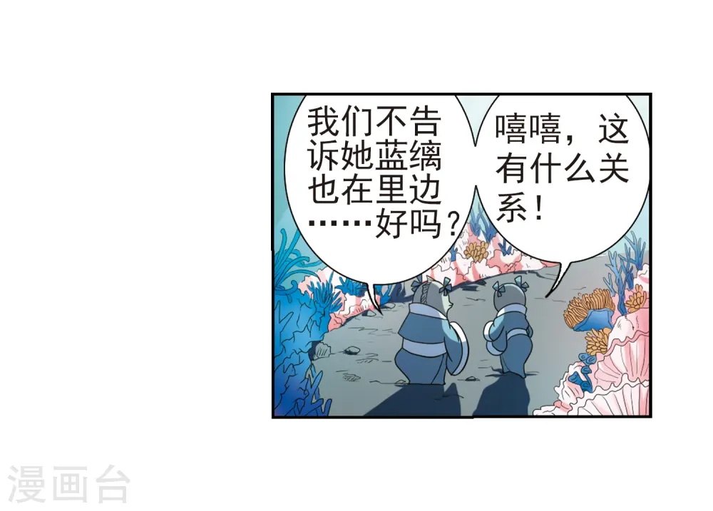 第45话 误会 第19页