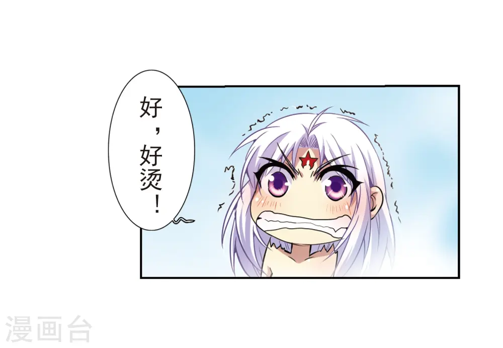 第45话 误会 第21页