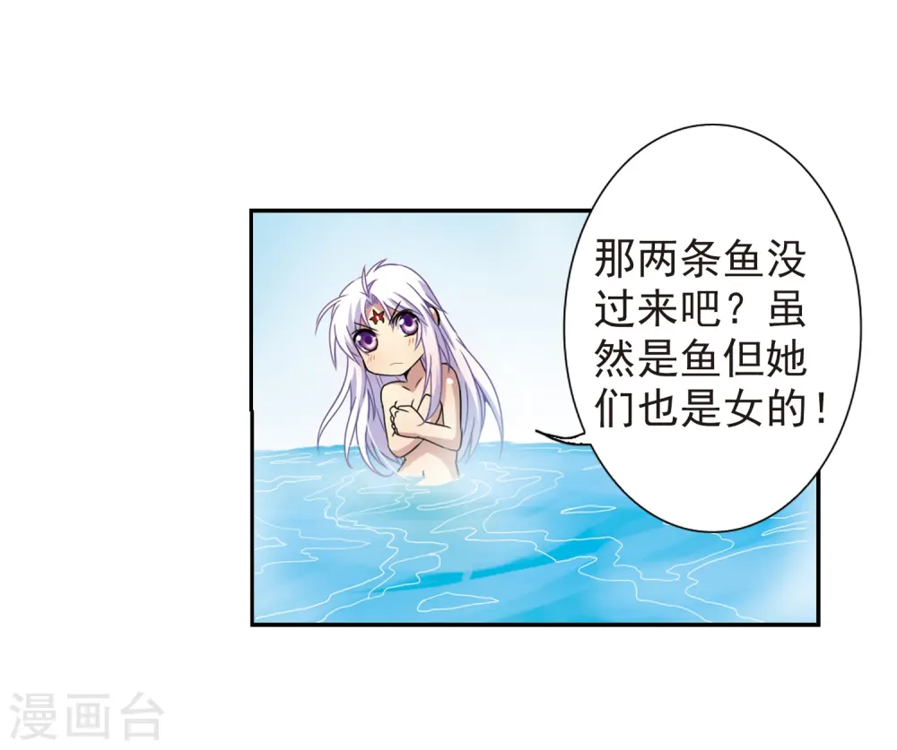 第45话 误会 第22页