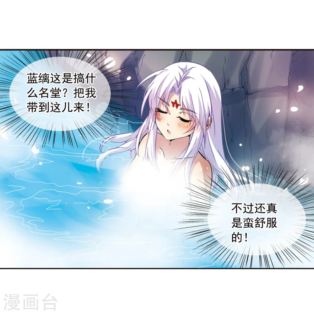第45话 误会 第23页