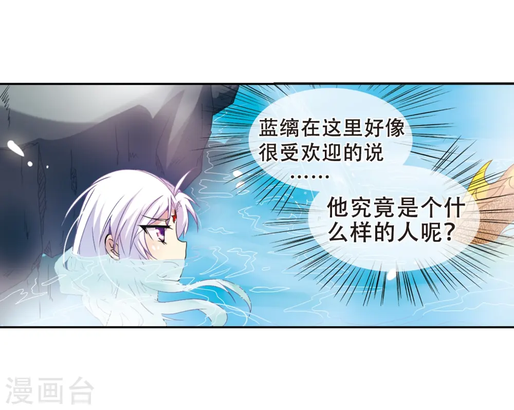 第45话 误会 第24页