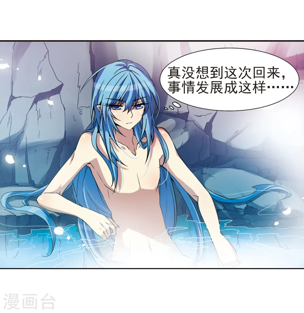 第45话 误会 第26页