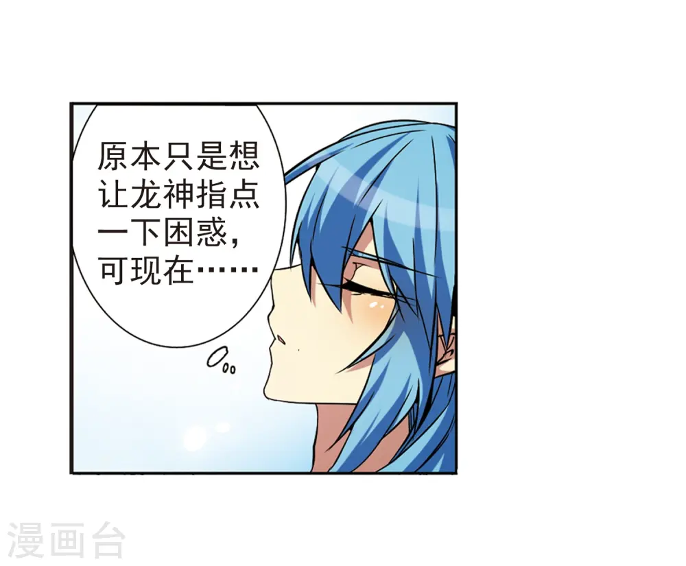 第45话 误会 第27页