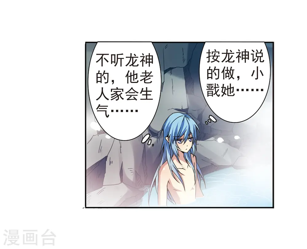 第45话 误会 第28页