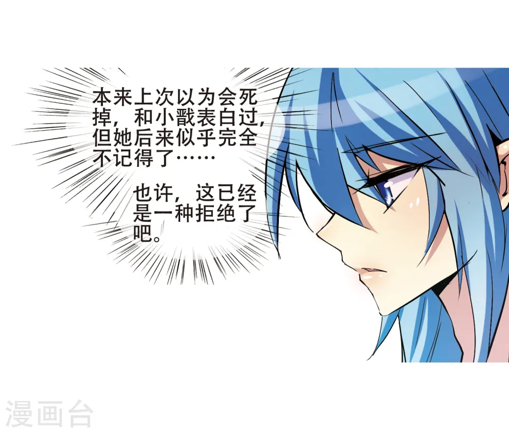 第45话 误会 第29页
