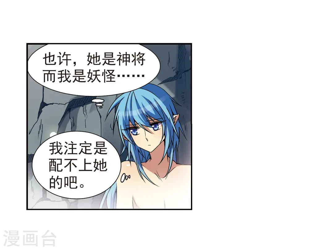 第45话 误会 第30页