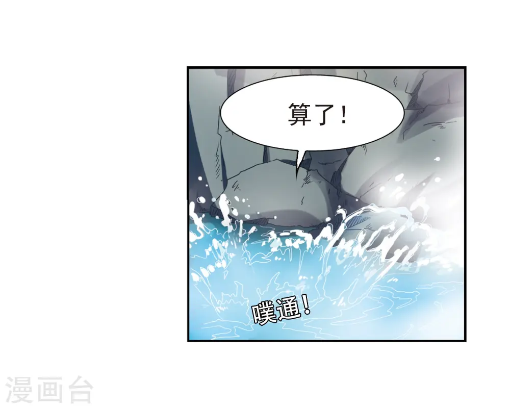 第45话 误会 第31页