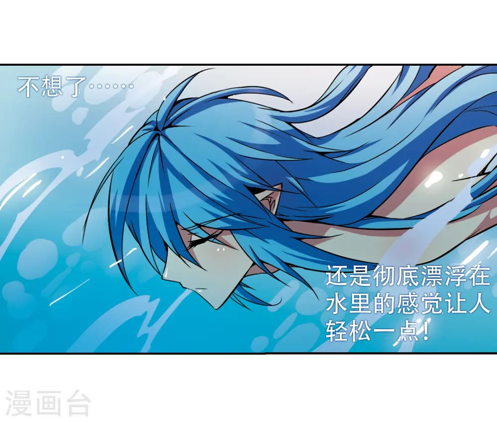 第45话 误会 第32页