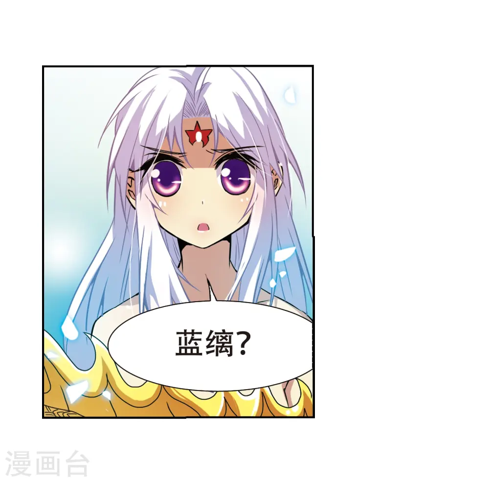第45话 误会 第36页