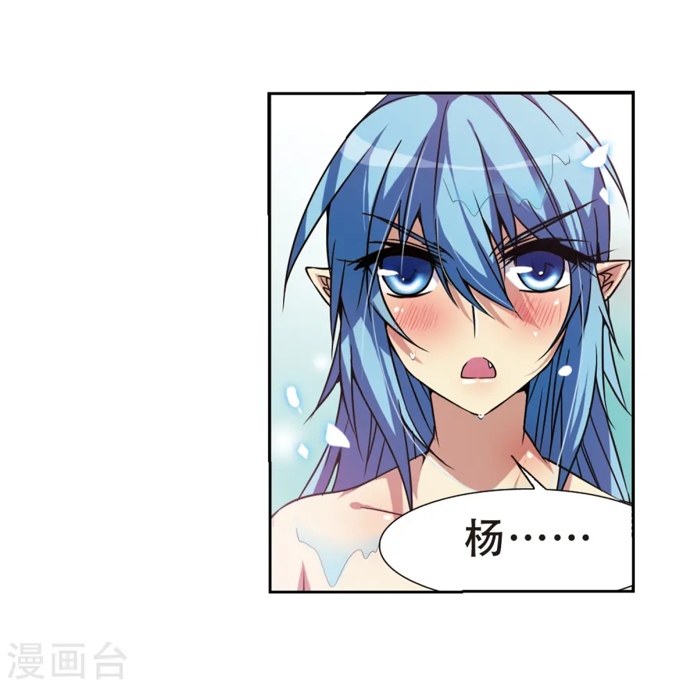 第45话 误会 第37页