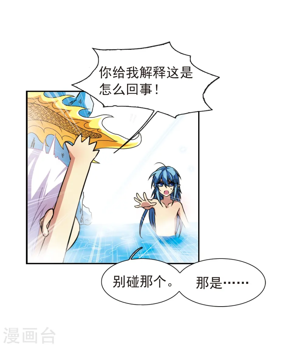 第45话 误会 第38页