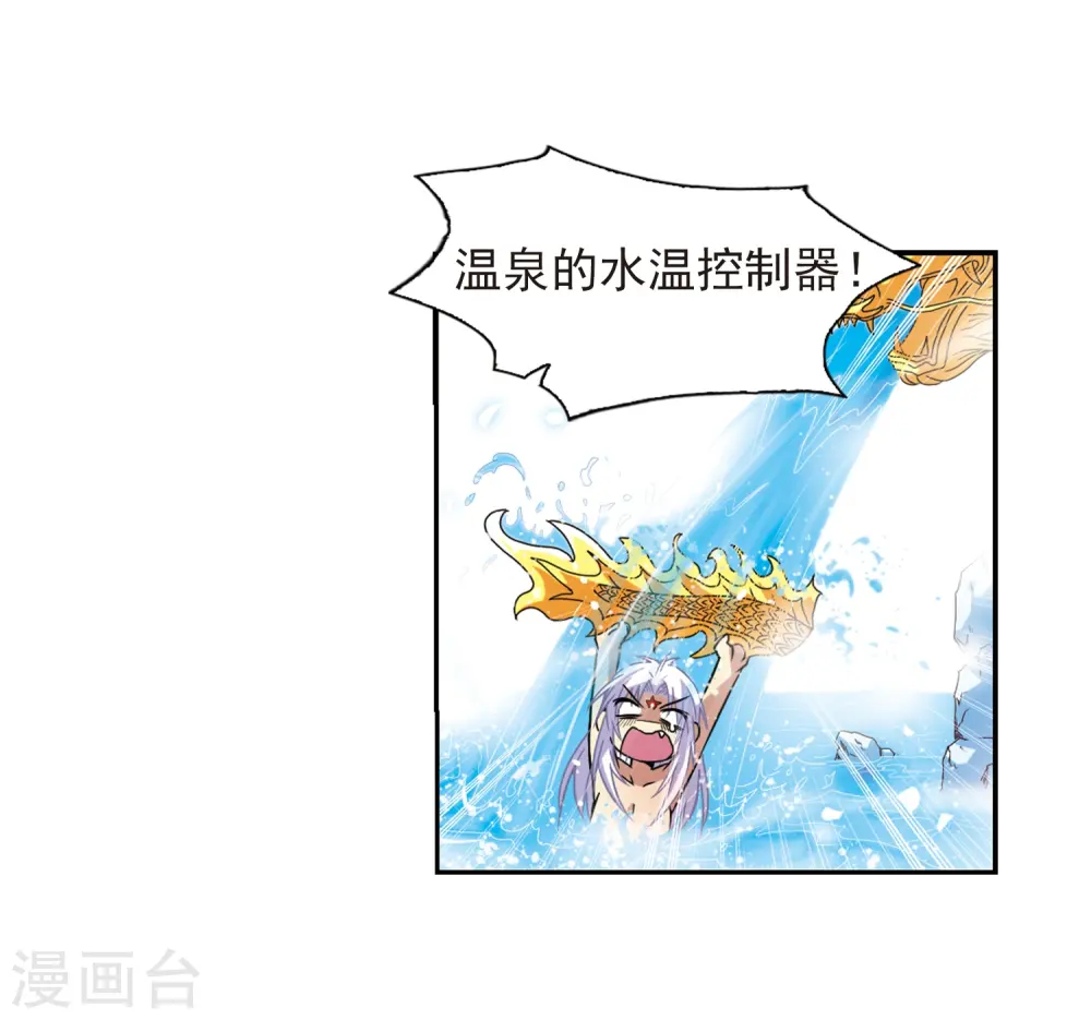 第45话 误会 第39页