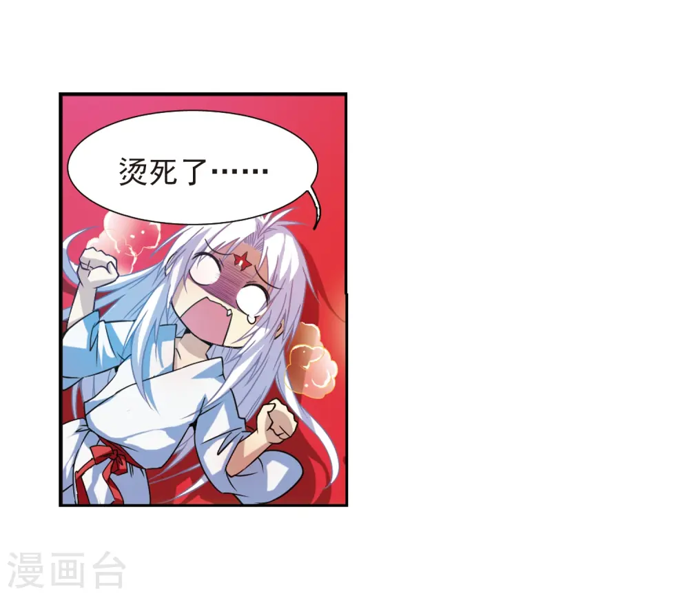 第45话 误会 第40页