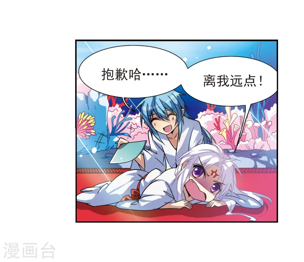 第45话 误会 第41页