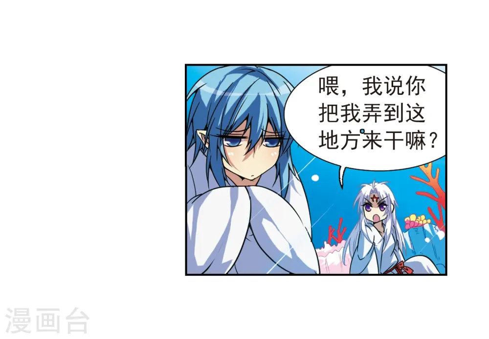 第45话 误会 第43页
