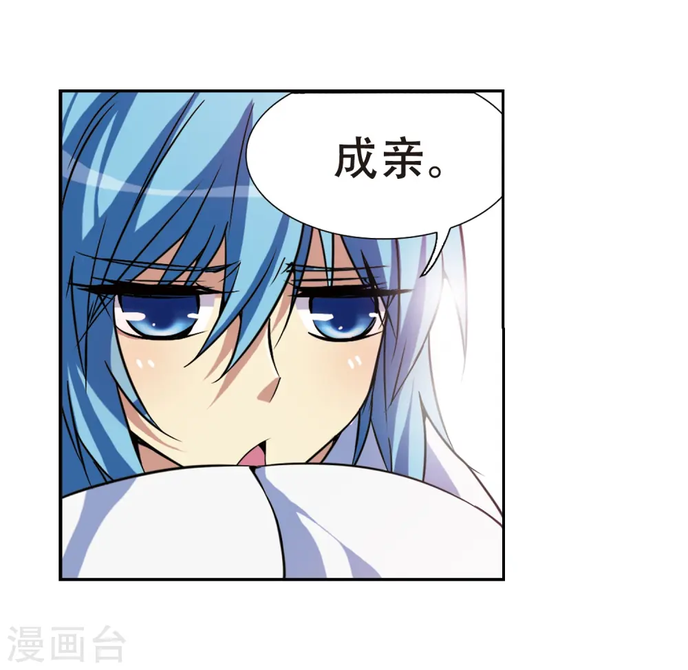 第45话 误会 第44页