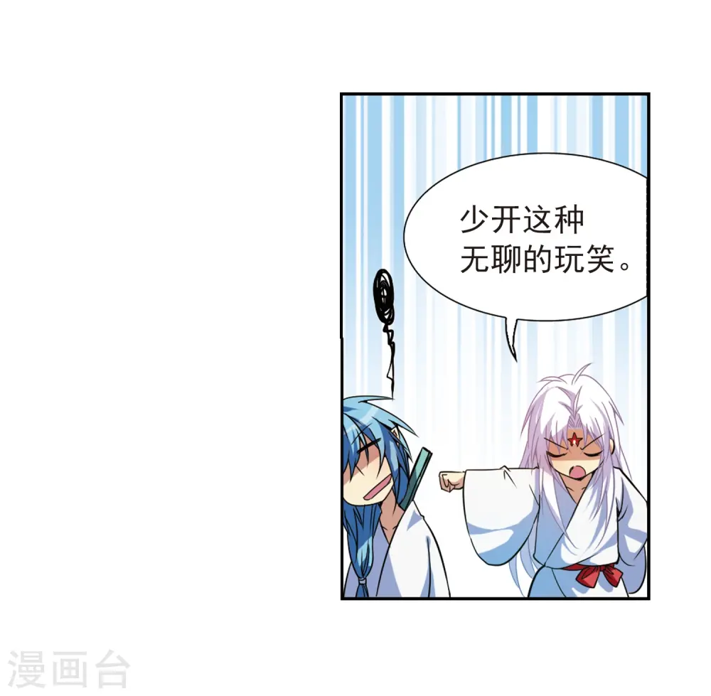 第45话 误会 第45页