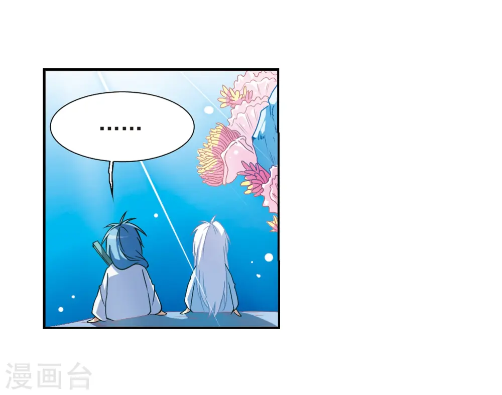 第45话 误会 第46页