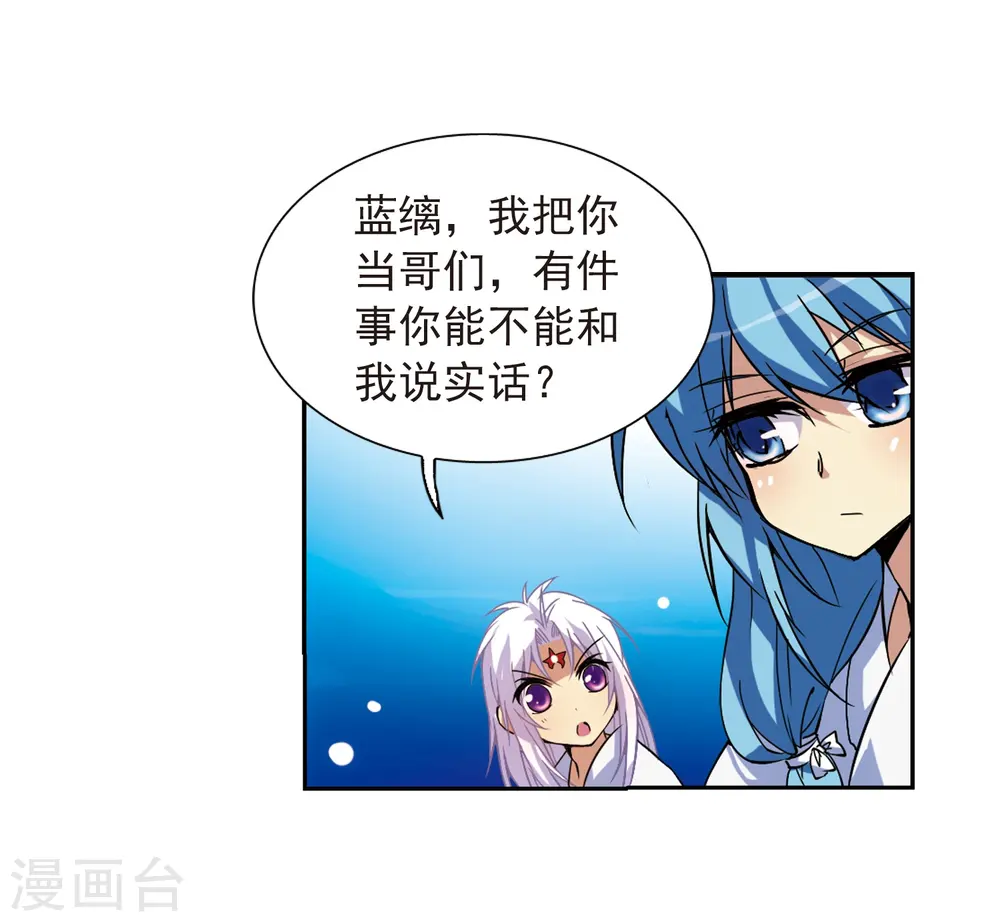 第45话 误会 第47页