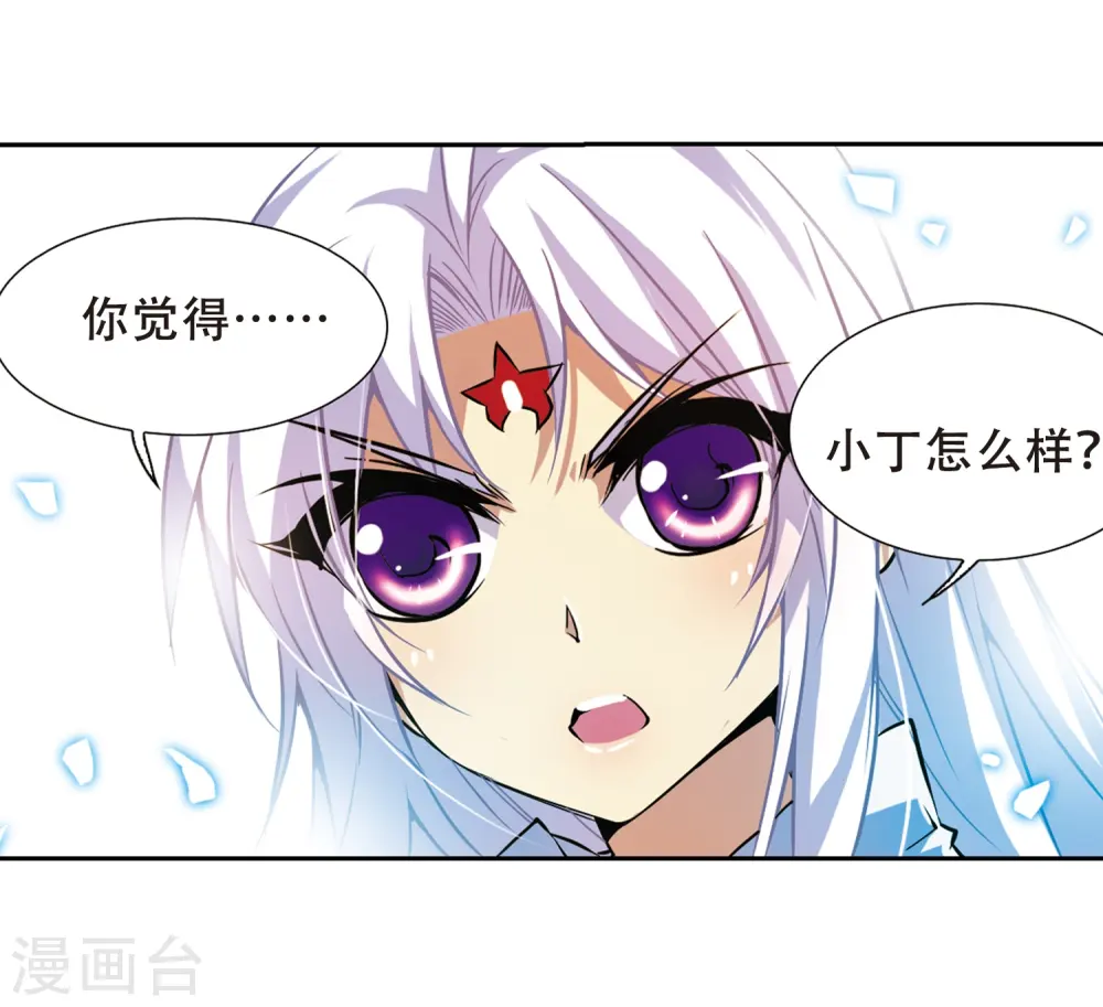第45话 误会 第48页