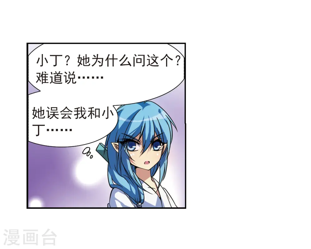 第45话 误会 第49页