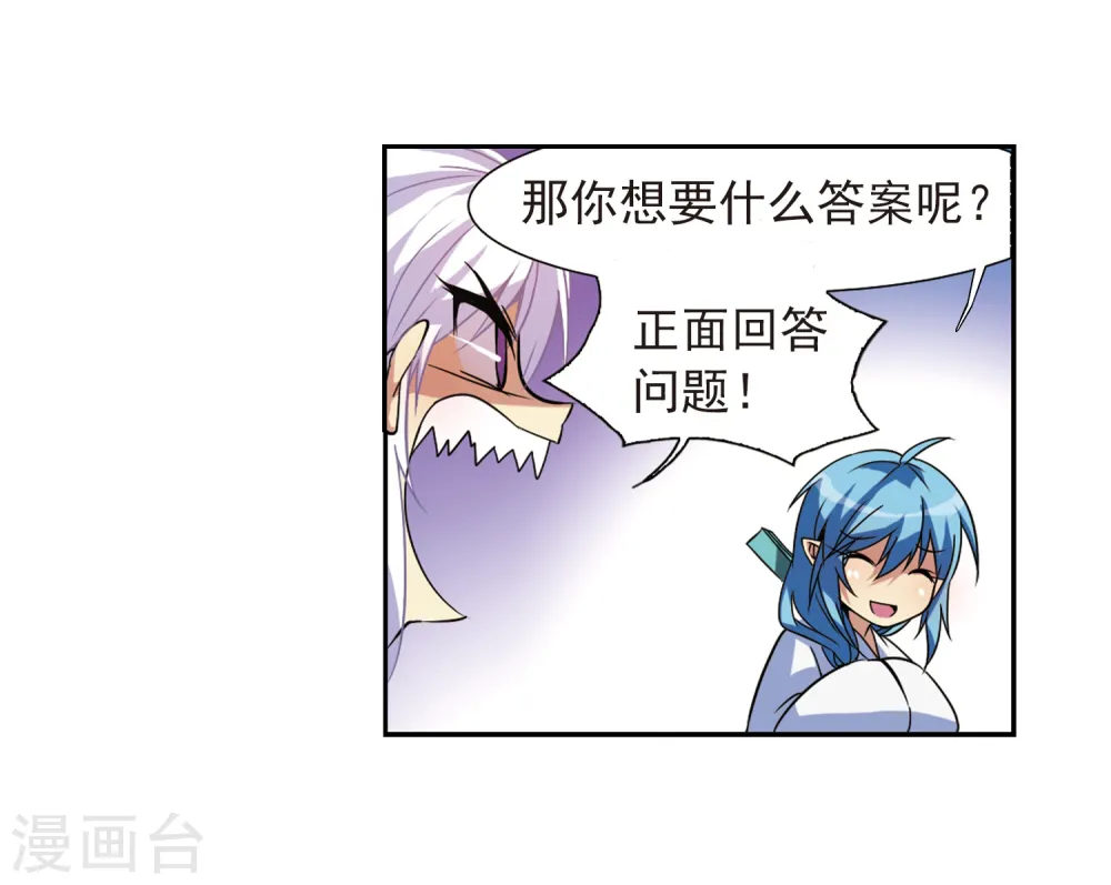 第45话 误会 第50页