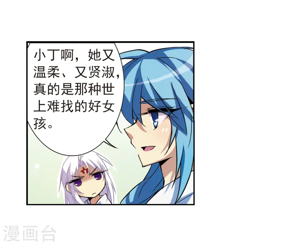 第45话 误会 第51页