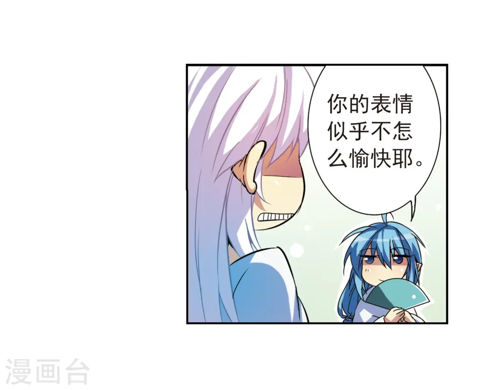 第45话 误会 第52页
