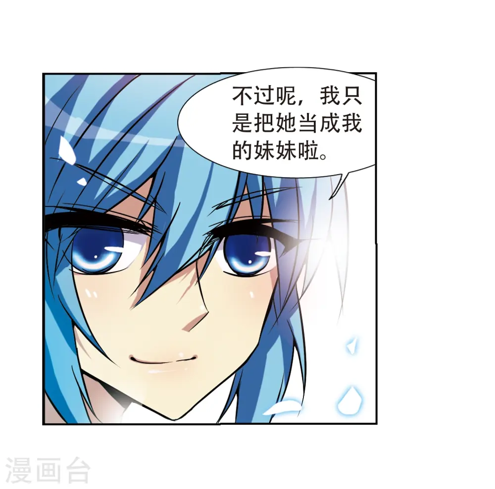 第45话 误会 第53页