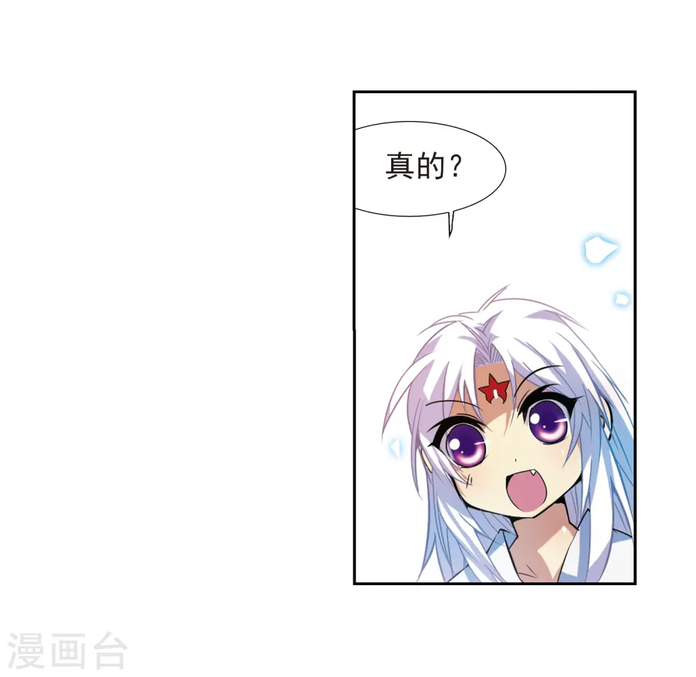第45话 误会 第54页