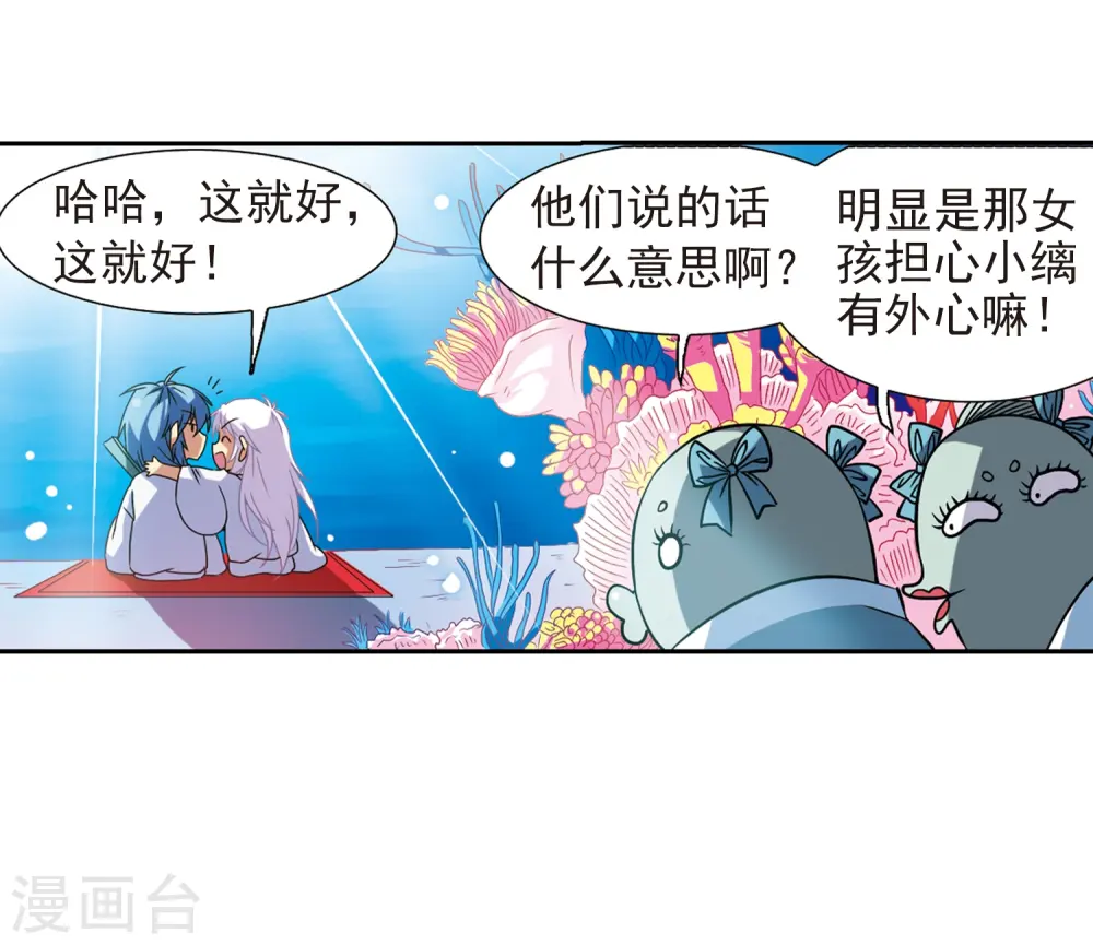 第45话 误会 第55页