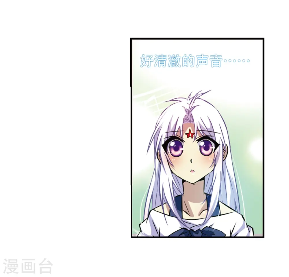 第44话 迫不得已的抉择 第4页
