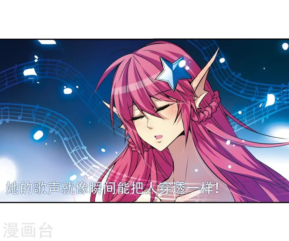 第44话 迫不得已的抉择 第5页