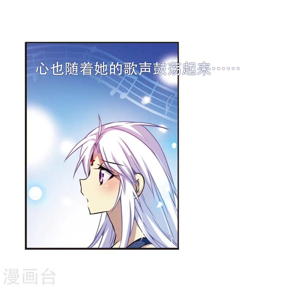 第44话 迫不得已的抉择 第6页