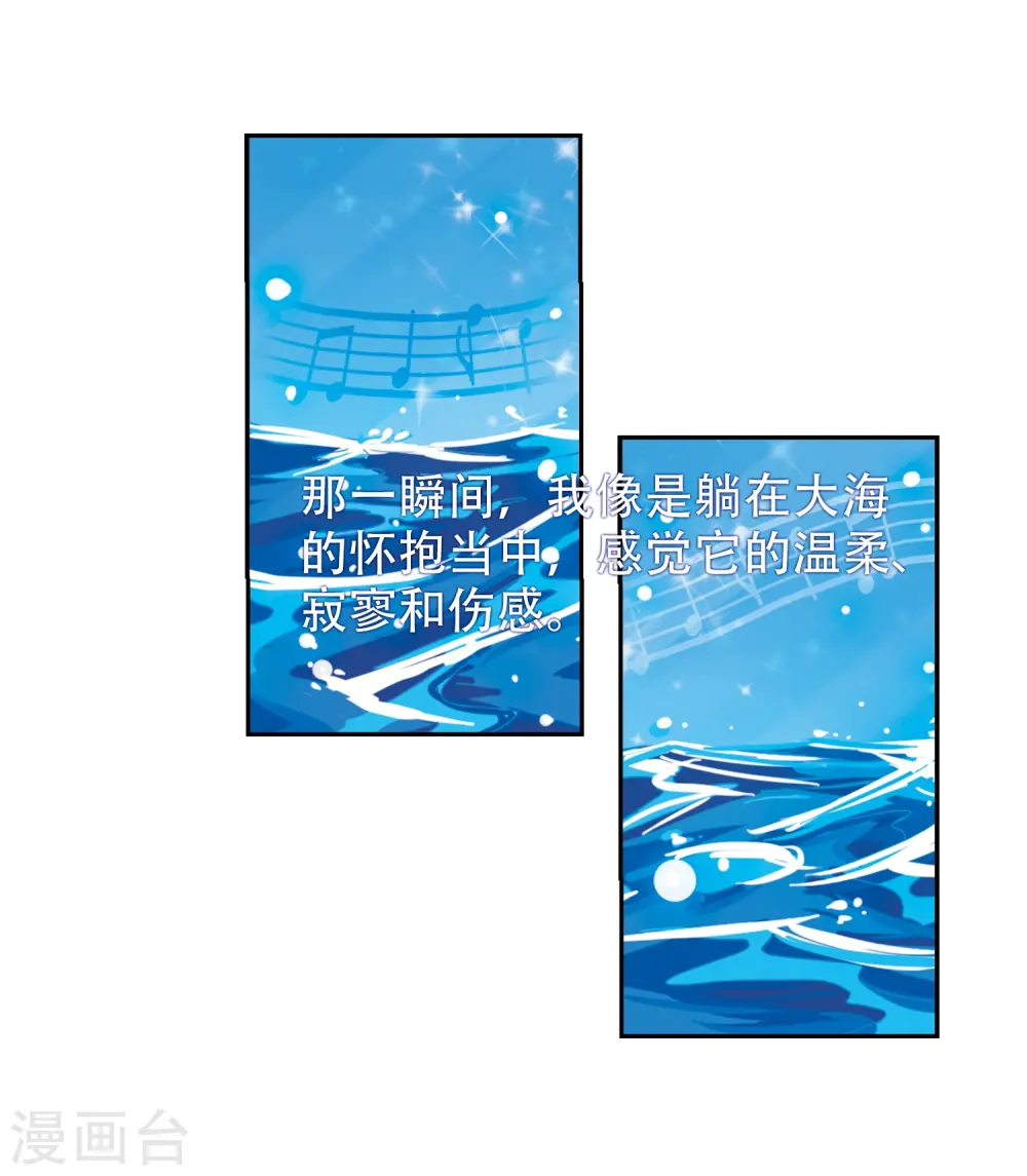 第44话 迫不得已的抉择 第7页