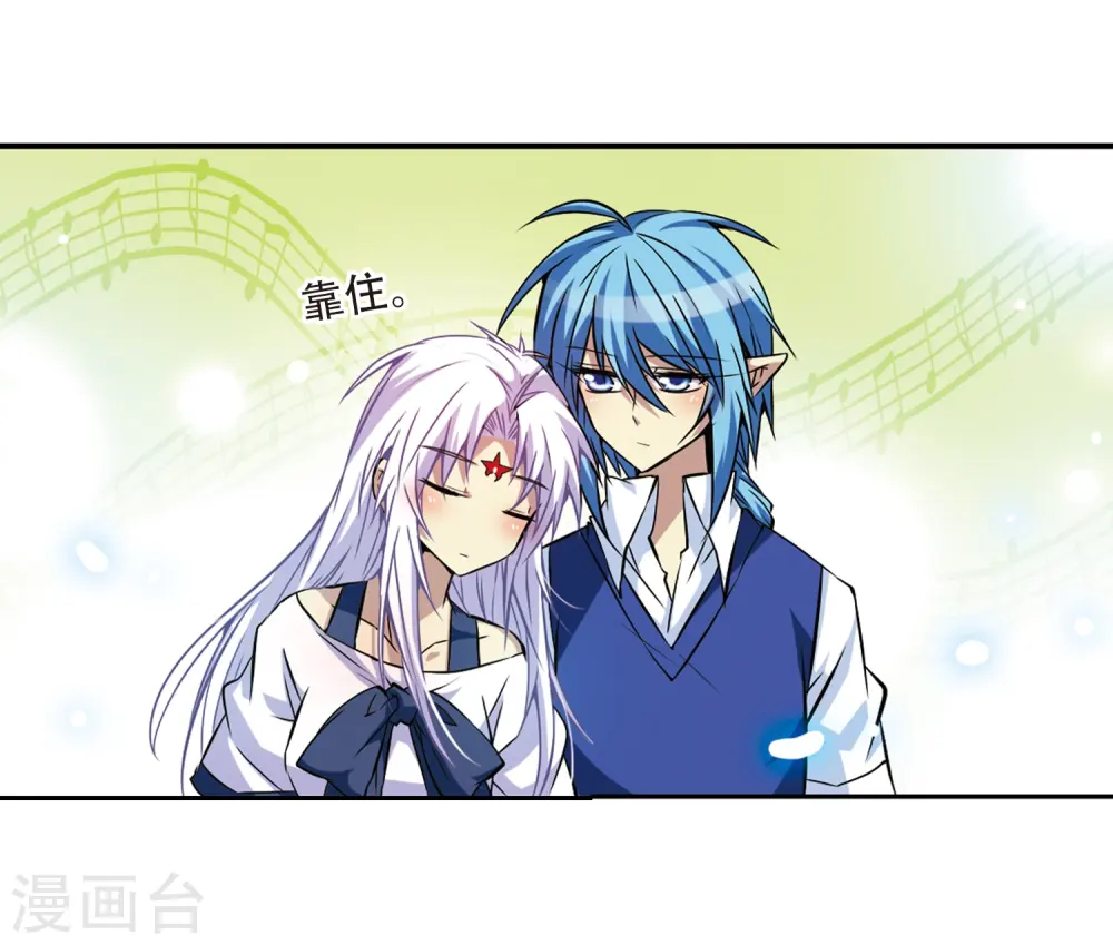 第44话 迫不得已的抉择 第8页
