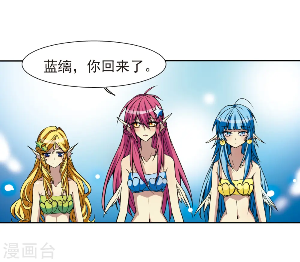 第44话 迫不得已的抉择 第9页