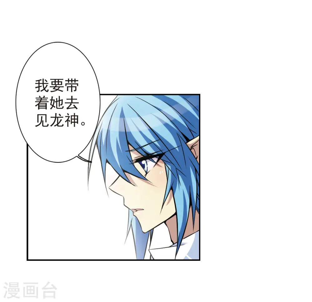 第44话 迫不得已的抉择 第10页
