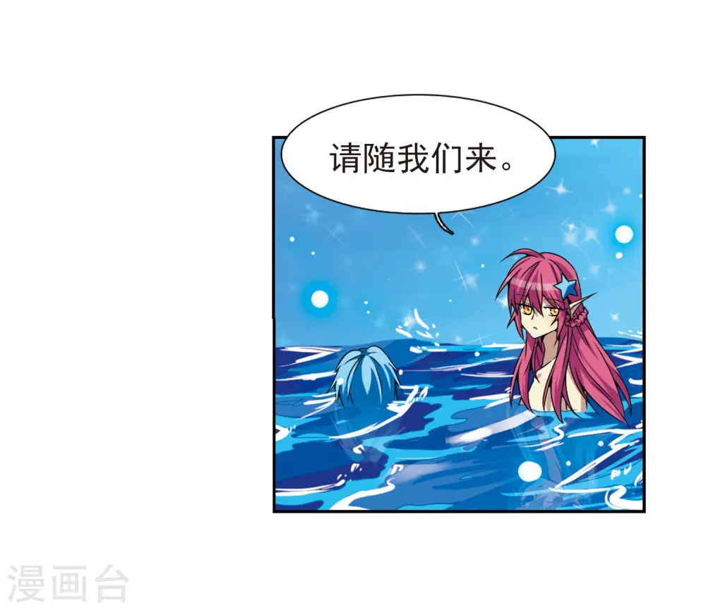 第44话 迫不得已的抉择 第11页