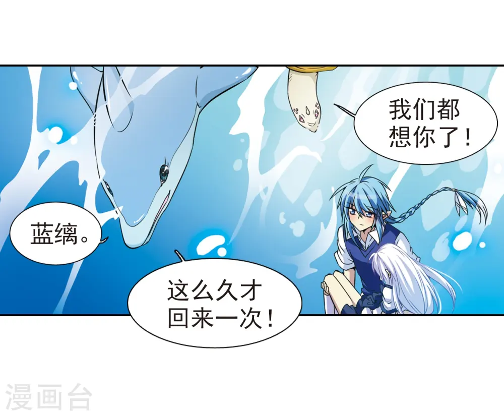 第44话 迫不得已的抉择 第15页