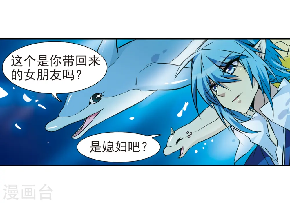 第44话 迫不得已的抉择 第16页