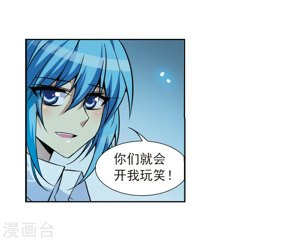 第44话 迫不得已的抉择 第17页