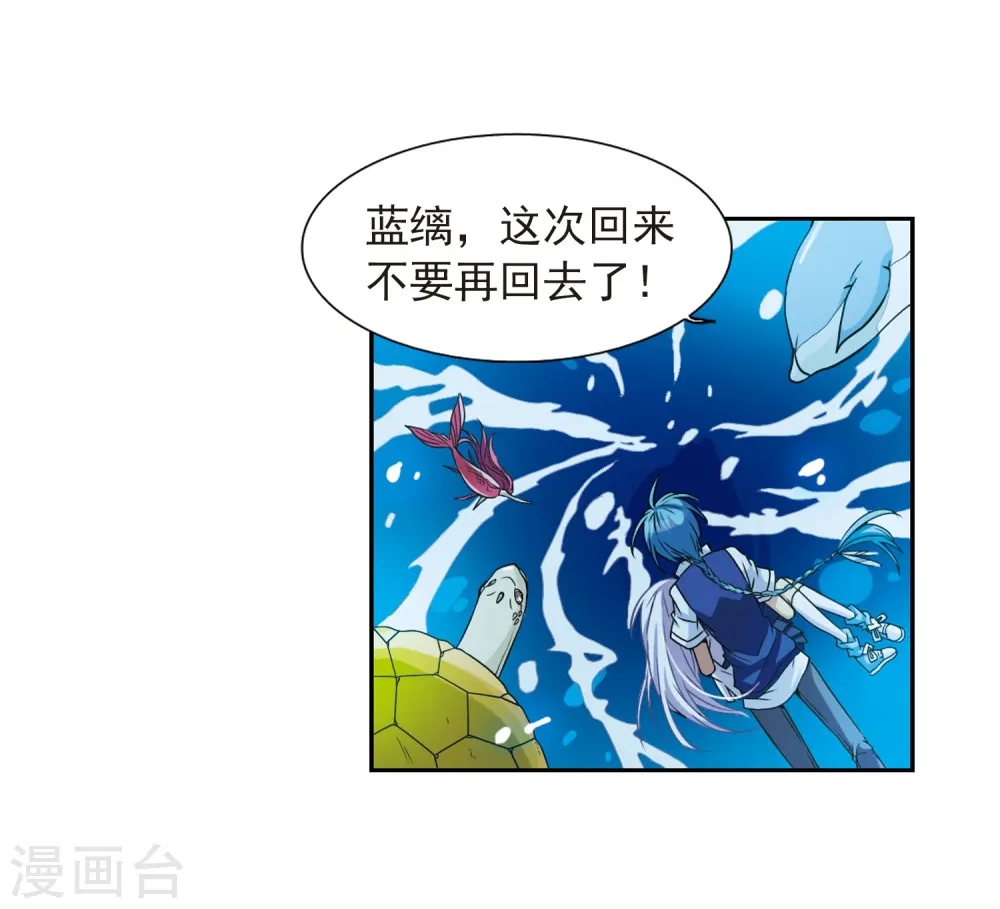 第44话 迫不得已的抉择 第18页